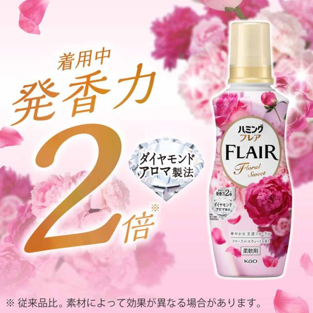 柔軟剤詰め替えハミングフレアFLAIR肌ざわり静電気防止花王ハミング柔軟仕上げ剤洗濯花王大容量ハミングフレアスパウトつめかえ用1400gKao 