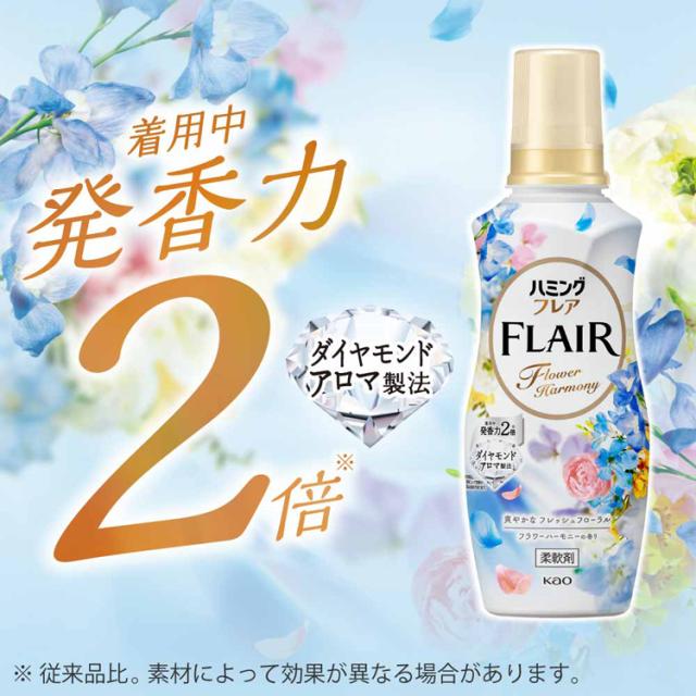 柔軟剤詰め替えハミングフレアFLAIR肌ざわり静電気防止花王ハミング柔軟仕上げ剤洗濯花王大容量ハミングフレアスパウトつめかえ用1400gKao 