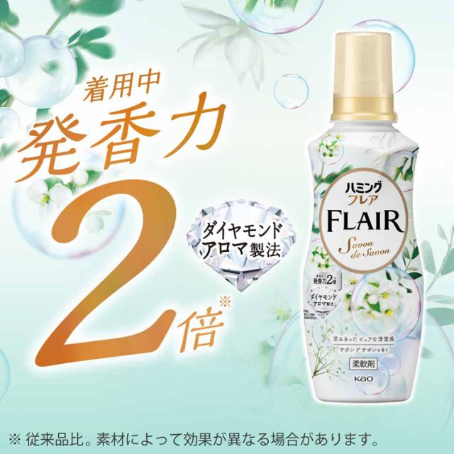 柔軟剤詰め替えハミングフレアFLAIR肌ざわり静電気防止花王ハミング柔軟仕上げ剤洗濯花王大容量ハミングフレアスパウトつめかえ用1400gKao 