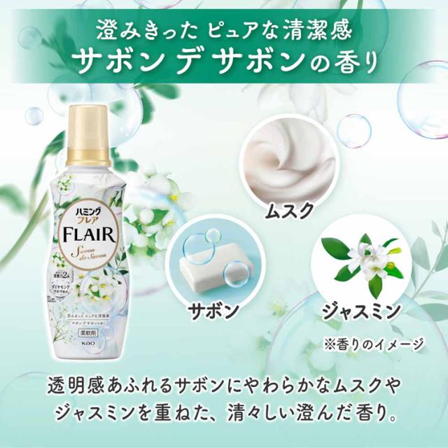 柔軟剤詰め替えハミングフレアFLAIR肌ざわり静電気防止花王ハミング柔軟仕上げ剤洗濯花王大容量ハミングフレアスパウトつめかえ用1400gKao 