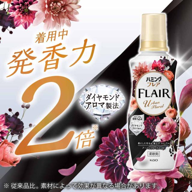 柔軟剤詰め替えハミングフレアFLAIR肌ざわり静電気防止花王ハミング柔軟仕上げ剤洗濯花王大容量ハミングフレアスパウトつめかえ用1400gKao 