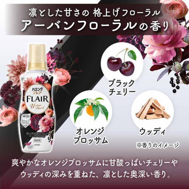 柔軟剤詰め替えハミングフレアFLAIR肌ざわり静電気防止花王ハミング柔軟仕上げ剤洗濯花王大容量ハミングフレアスパウトつめかえ用1400gKao 