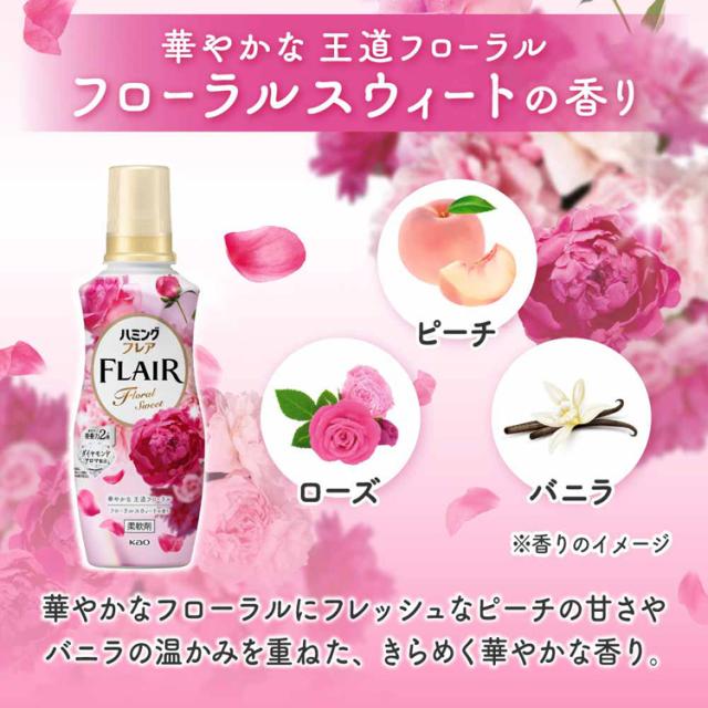 柔軟剤詰め替えハミングフレアFLAIR肌ざわり静電気防止花王ハミング柔軟仕上げ剤まとめ買い洗濯花王大容量6個】ハミングフレアスパウトつめかえ用1400gKao 