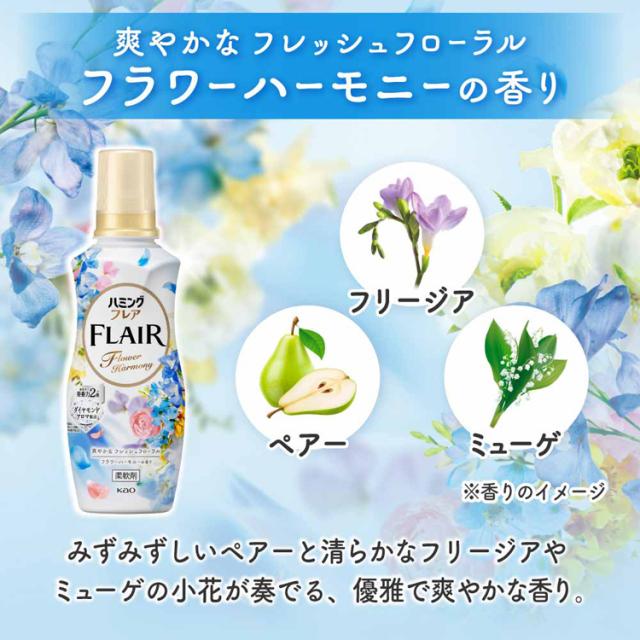 柔軟剤詰め替えハミングフレアFLAIR肌ざわり静電気防止花王ハミング柔軟仕上げ剤まとめ買い洗濯花王大容量6個】ハミングフレアスパウトつめかえ用1400gKao 