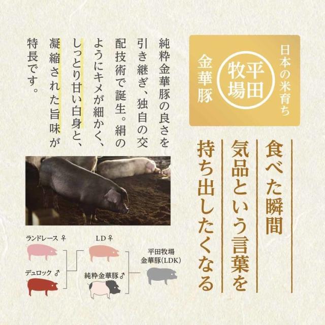 平田牧場平田牧場金華豚金華豚平田牧場三元豚三元豚米特製味噌漬け味付け肉日本の米育ち三元豚肩ロース特製味噌漬けギフト5枚入株式会社平田牧場 
