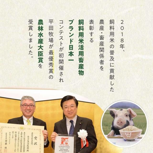 平田牧場平田牧場金華豚金華豚平田牧場三元豚三元豚米ハンバーグ炭火焼肉送料無料日本の米育ち三元豚炭火焼ハンバーグギフト株式会社平田牧場 