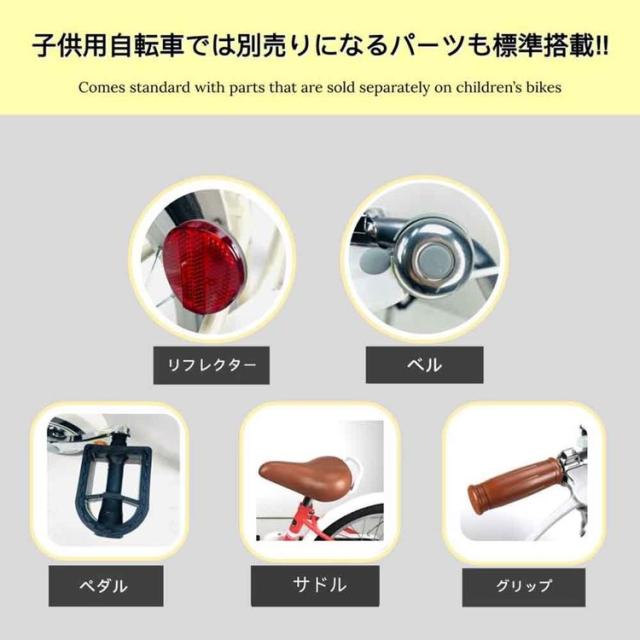 子供用自転車子供用自転車幼児用自転車カゴ付き18インチ補助輪かわいいおしゃれ練習用男女兼用【完成品お届け】幼児用自転車18インチ子供用アイトン 