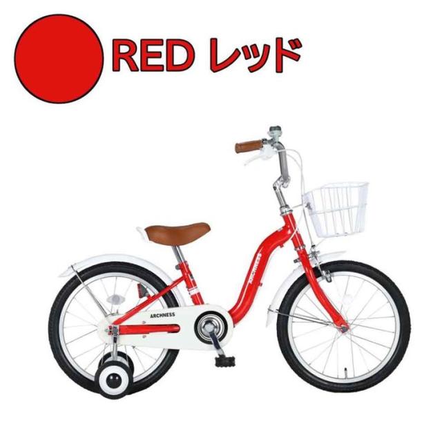 子供用自転車子供用自転車幼児用自転車カゴ付き18インチ補助輪かわいいおしゃれ練習用男女兼用【完成品お届け】幼児用自転車18インチ子供用アイトン 