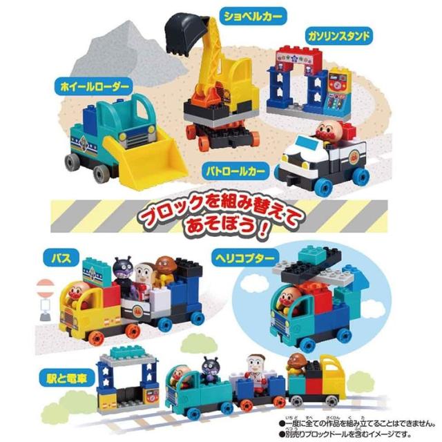 おもちゃ玩具バンダイはたらくのりものだいしゅうごう！アンパンマンのりものブロックバケツアンパンマンブロックアンパンマンブロックはたらくのりものだいしゅうごう！アンパンマンのりものブロックバケツバンダイ 