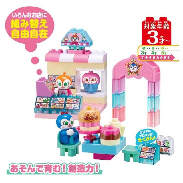 おもちゃ玩具バンダイドキンちゃんとコキンちゃん♪キラキラおみせブロックバケツアンパンマンブロックアンパンマンブロックドキンちゃんとコキンちゃん♪キラキラおみせブロックバケツバンダイ 