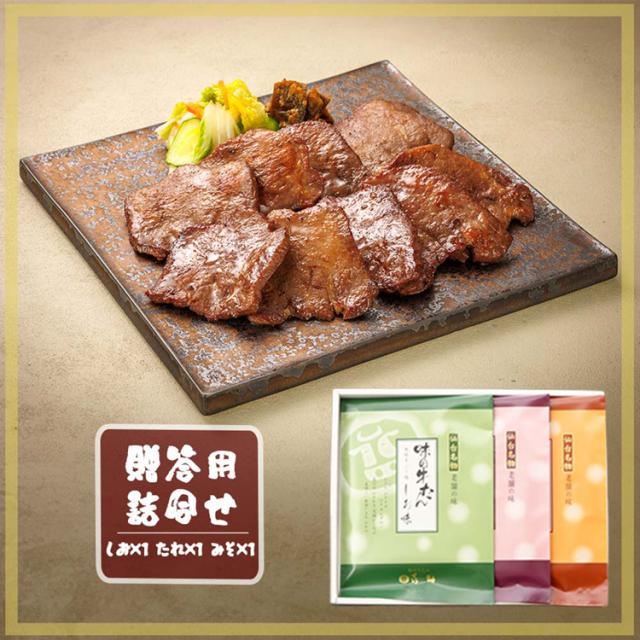 牛たん仙台キスケ喜助セット詰め合わせ牛たん詰合せ味の牛たん喜助 