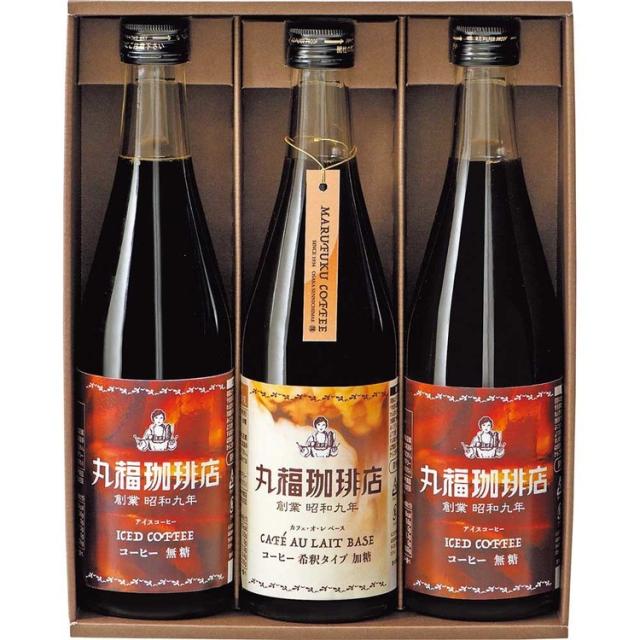 コーヒーアイス詰め合わせギフト丸福珈琲店　アイスコーヒーセット　３本丸福珈琲店 