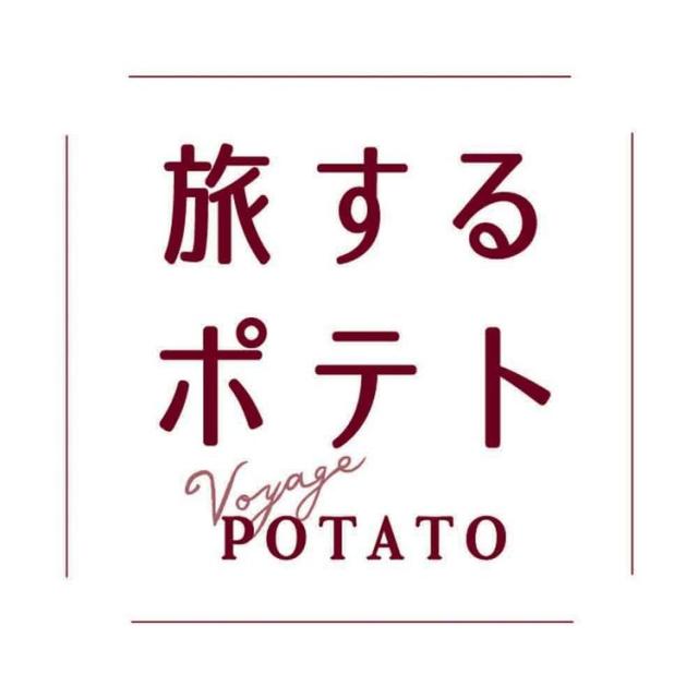 ポテチギフトグルメ個包装旅するポテト　８袋 