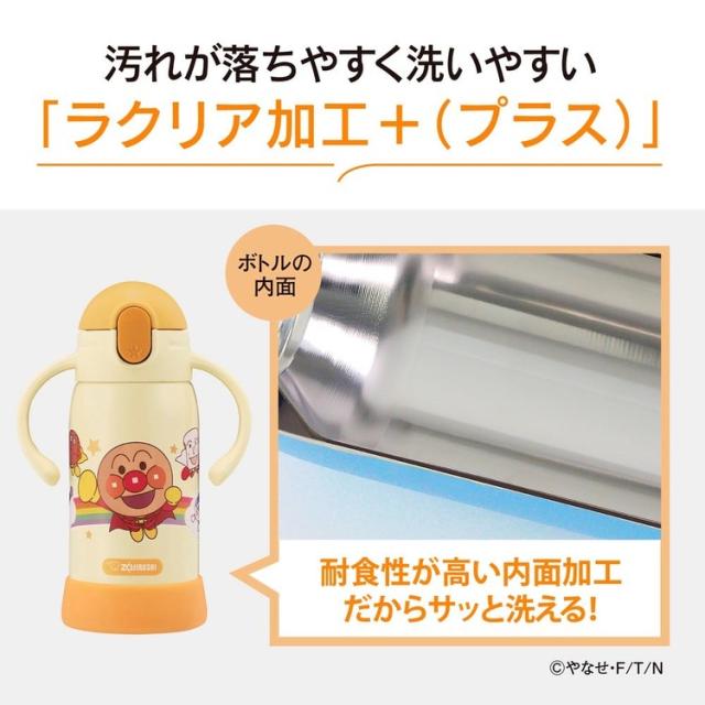 象印マグボトルステンレスマグ水筒シームレスせん食洗機対応SQDB30A象印ステンレスクールボトルアンパンマン象印 