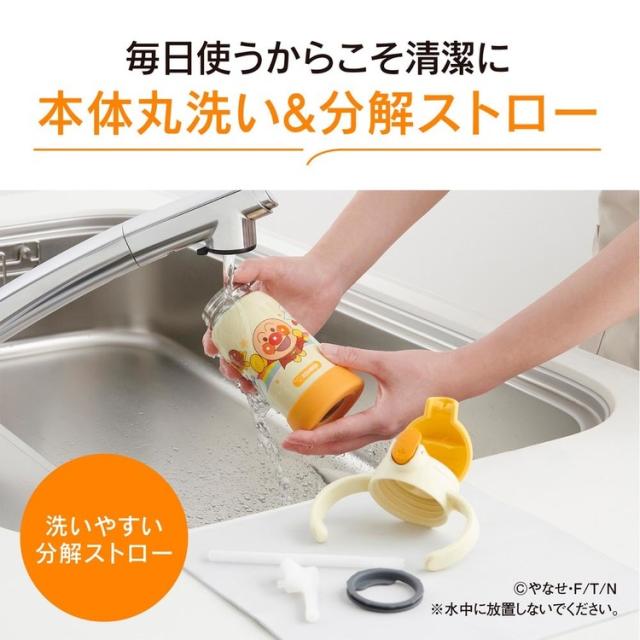 象印マグボトルステンレスマグ水筒シームレスせん食洗機対応SQDB30A象印ステンレスクールボトルアンパンマン象印 