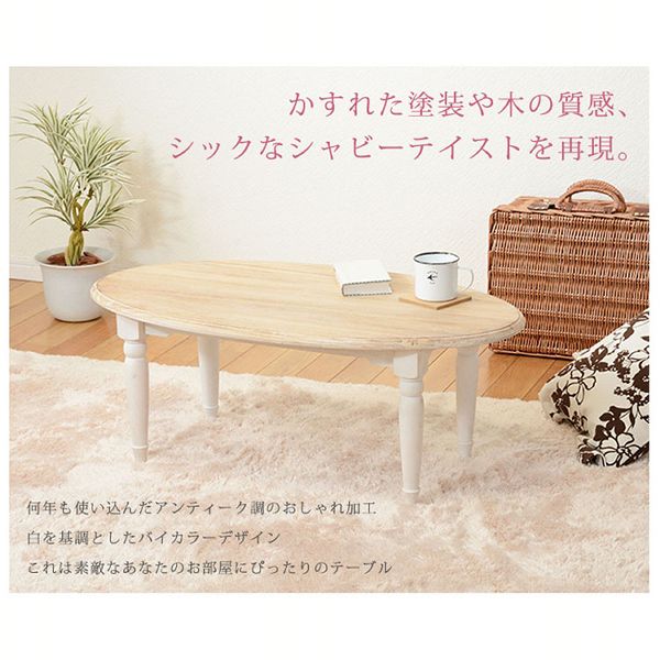 フレンチアンティーク風テーブルセンターテーブルリビングテーブル楕円テーブル木製おしゃれ洋風白アンティーク調テーブルホワイト 