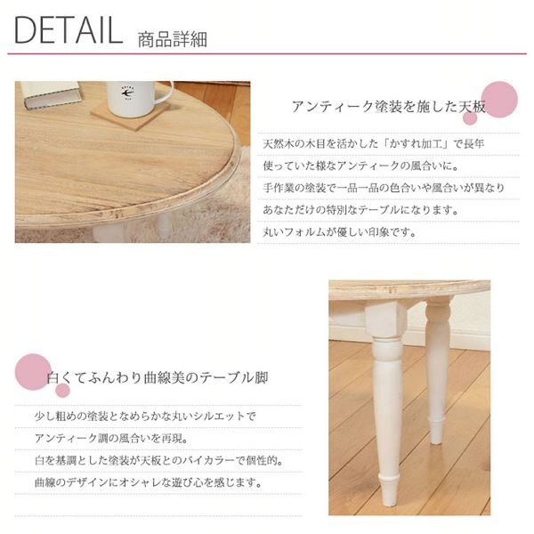 フレンチアンティーク風テーブルセンターテーブルリビングテーブル楕円テーブル木製おしゃれ洋風白アンティーク調テーブルホワイト 