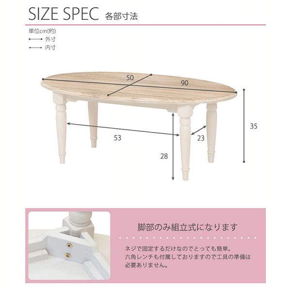 フレンチアンティーク風テーブルセンターテーブルリビングテーブル楕円テーブル木製おしゃれ洋風白アンティーク調テーブルホワイト 