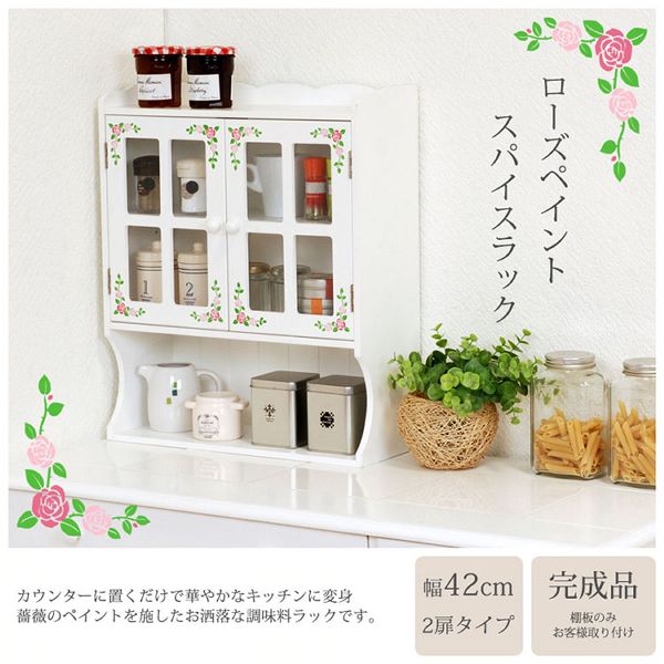 木製ローズ柄両面カウンターカウンターラックカウンター上収納ホワイト収納ラックカントリー家具キッチンラック雑貨調味料ラックホワイト 