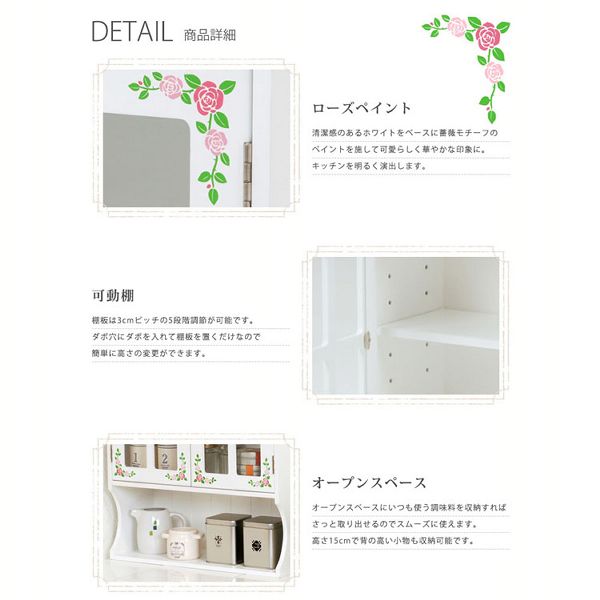 木製ローズ柄両面カウンターカウンターラックカウンター上収納ホワイト収納ラックカントリー家具キッチンラック雑貨調味料ラックホワイト 