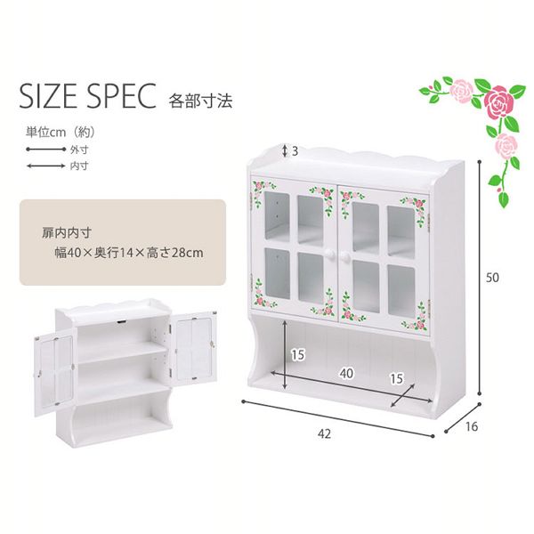 木製ローズ柄両面カウンターカウンターラックカウンター上収納ホワイト収納ラックカントリー家具キッチンラック雑貨調味料ラックホワイト 