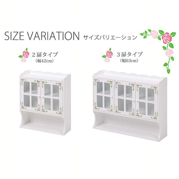 木製ローズ柄両面カウンターカウンターラックカウンター上収納ホワイト収納ラックカントリー家具キッチンラック雑貨調味料ラックホワイト 