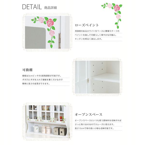 木製ローズ柄両面カウンターカウンターラックカウンター上収納ホワイト収納ラックカントリー家具キッチンラック雑貨調味料ラックホワイト 