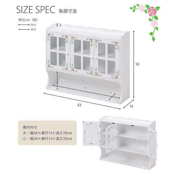 木製ローズ柄両面カウンターカウンターラックカウンター上収納ホワイト収納ラックカントリー家具キッチンラック雑貨調味料ラックホワイト 