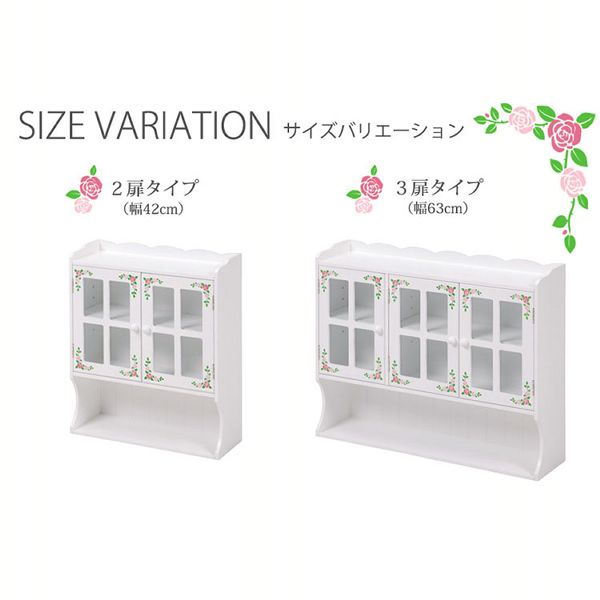 木製ローズ柄両面カウンターカウンターラックカウンター上収納ホワイト収納ラックカントリー家具キッチンラック雑貨調味料ラックホワイト 