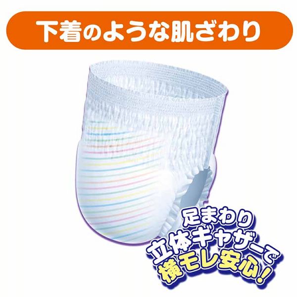グ〜ン紙おむつ消臭全面通気性GOO.Nエリエール大王製紙グーンスーパーBIGパンツタイプ14枚