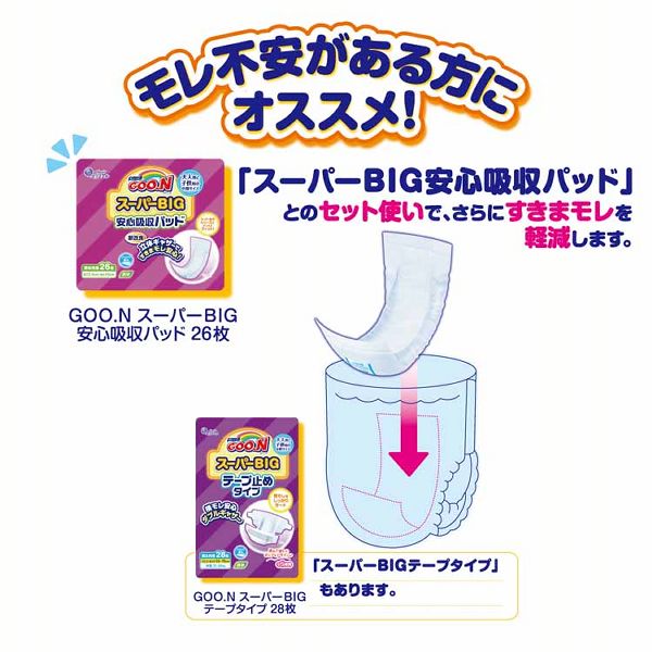 グ〜ン紙おむつ消臭全面通気性GOO.Nエリエール大王製紙グーンスーパーBIGパンツタイプ14枚
