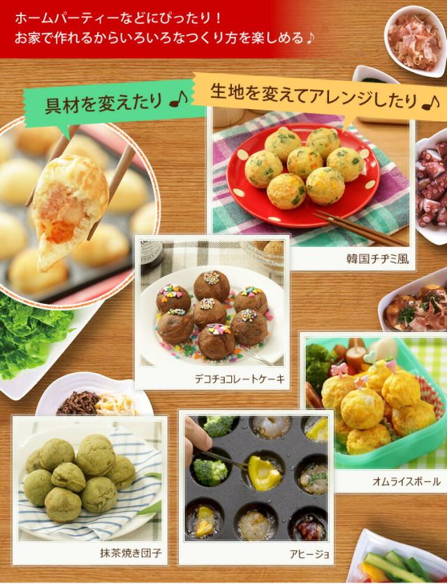 ホームパーティーなどにぴったり！