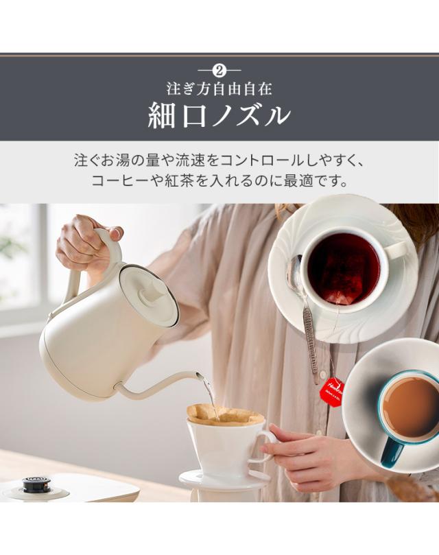 ケトル 電気 電気ケトル アイリスオーヤマ ドリップケトル アッシュ ホワイト IKE-C601T-HA IKE-C601T-CW 0.6L 温度調整 ドリップ 温度調節 保温機能 空焚き防止 簡単操作 ドリップケトル 新生活 おしゃれ シンプル 送料無料