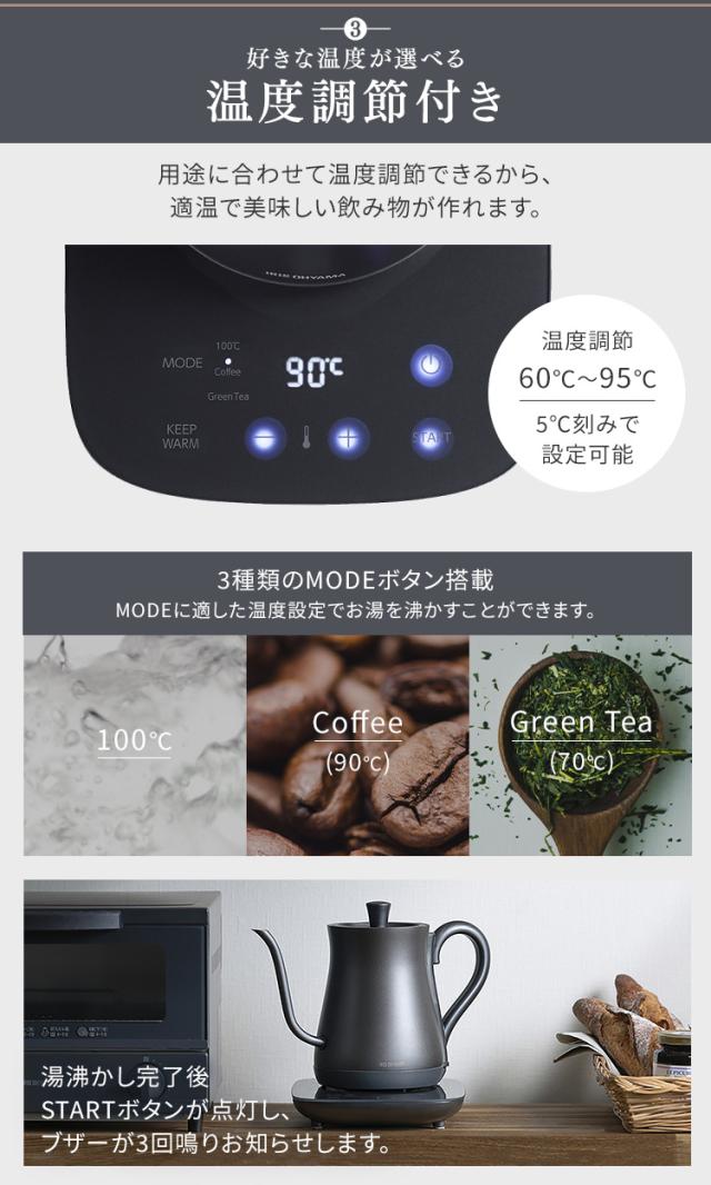 ケトル 電気 電気ケトル アイリスオーヤマ ドリップケトル アッシュ ホワイト IKE-C601T-HA IKE-C601T-CW 0.6L 温度調整 ドリップ 温度調節 保温機能 空焚き防止 簡単操作 ドリップケトル 新生活 おしゃれ シンプル 送料無料