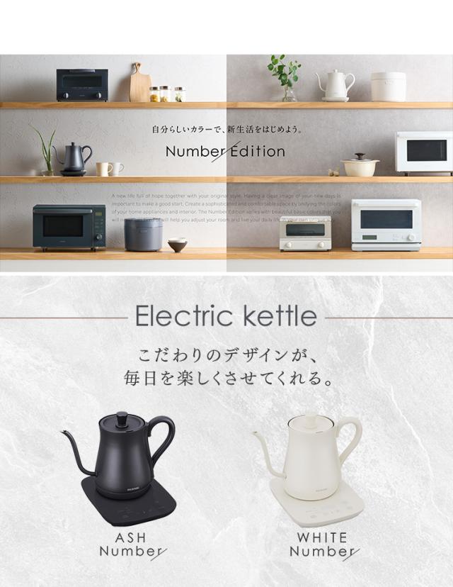 ケトル 電気 電気ケトル アイリスオーヤマ ドリップケトル アッシュ ホワイト IKE-C601T-HA IKE-C601T-CW 0.6L 温度調整 ドリップ 温度調節 保温機能 空焚き防止 簡単操作 ドリップケトル 新生活 おしゃれ シンプル 送料無料