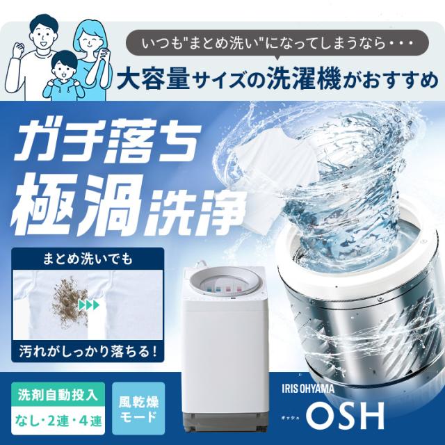 洗濯機 全自動 縦型 全自動洗濯機 7kg ITW-70A01-W ホワイト 洗濯機 全