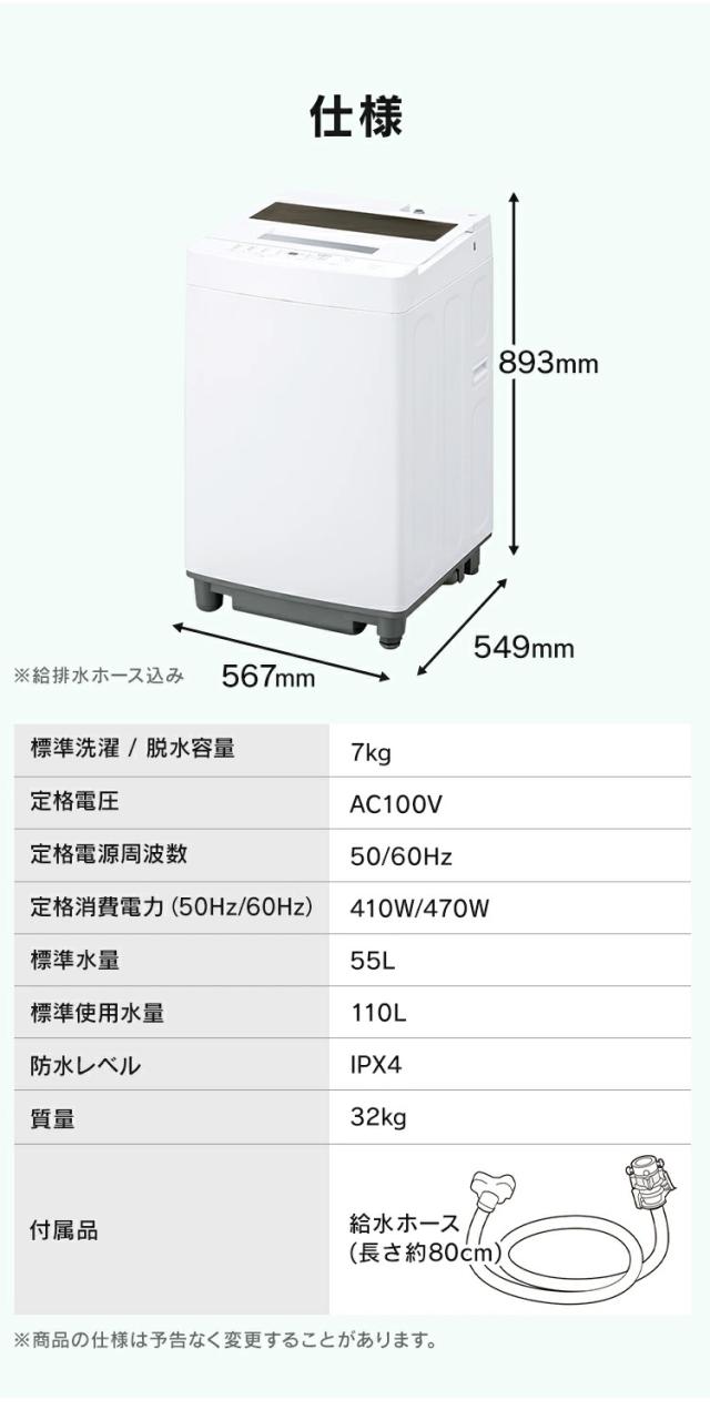 洗濯機 全自動 縦型 全自動洗濯機 7kg ITW-70A01-W ホワイト 洗濯機 全
