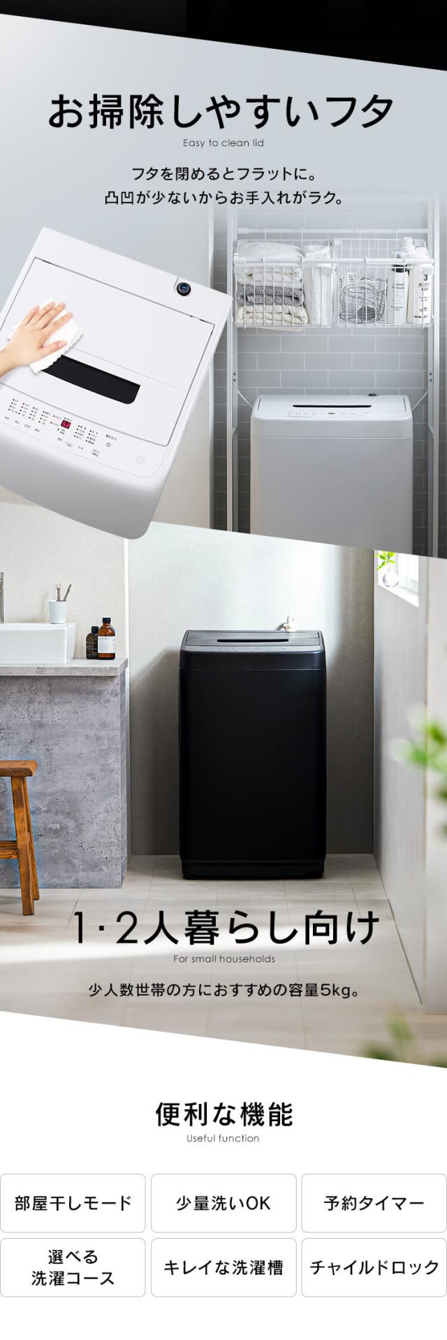 全自動洗濯機 5.0kg IAW-T504 ホワイト ブラック 洗濯機 全自動 全自動洗濯機 5kg 5.0kg 縦型 コンパクト 一人暮らし ひとり暮らし 1人 2人 単身 新生活 アイリスオーヤマ 送料無料 【特価】