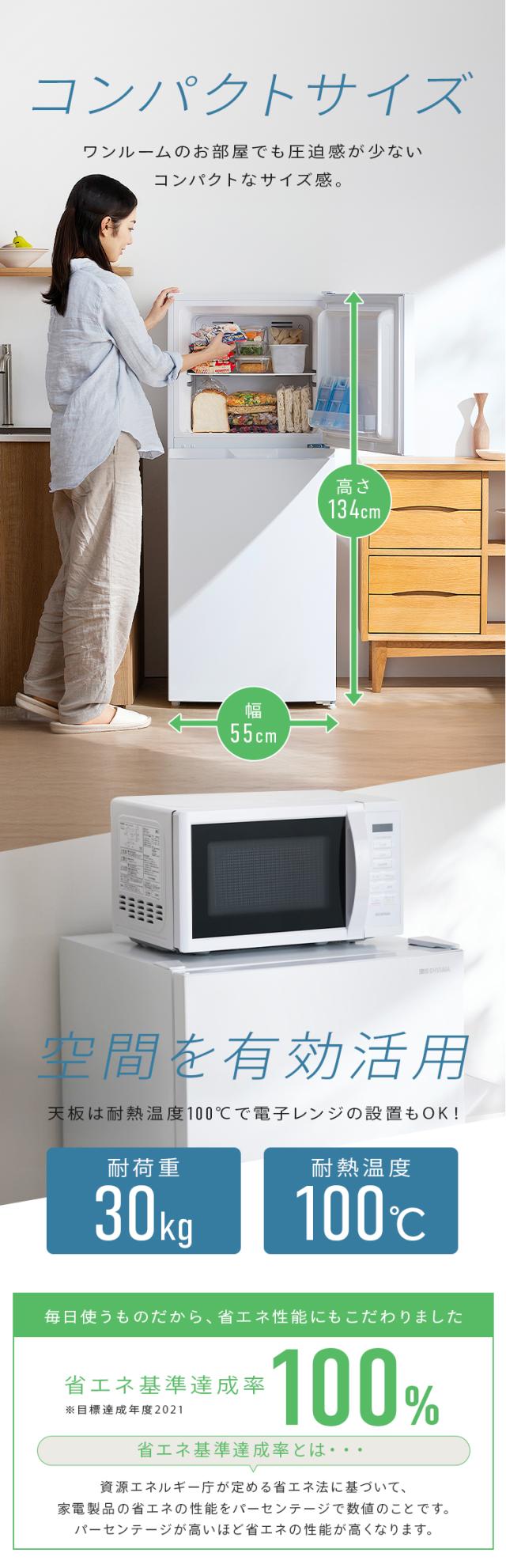 冷蔵庫 182L 右開き アイリスオーヤマ ひとり暮らし 2ドア 冷凍庫