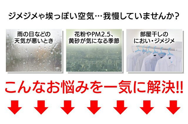 ワンピなど最旬ア 梅雨 空気清浄器 除湿機 除湿器 雨 空気清浄 洗濯物 部屋干し 室内干し アレルギー 衣類乾燥 空気清浄機 アイリスオーヤマ Dce 1 除湿 空気清浄機本体 Sutevalle Org ワンピなど最旬ア 梅雨 空気清浄器 除湿機 除湿器 雨 空気清浄 洗濯物 部屋干し 室内干し アレルギー 衣類乾燥 空気清浄機 アイリスオーヤマ Dce 1 除湿 空気清浄機本体 Sutevalle Org