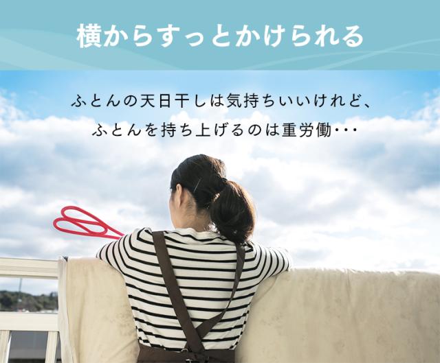 横からすっとかけられる