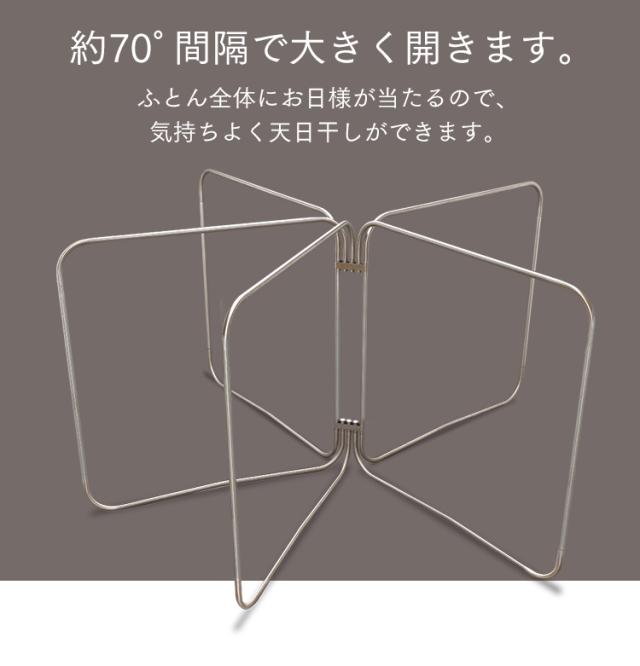 約90°間隔で大きく開きます