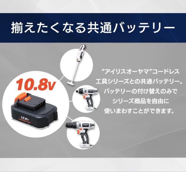 ★全品対象250円offｸｰﾎﾟﾝ★ 掃除機 コードレス アイリスオーヤマ 紙パック式 ハンディ 充電式スティッククリーナー JCL108 BCL108 10.8V 2way スティッククリーナー 掃除機 そうじ 家電 クリーナー ほこり ハウスダスト 軽量 吸引 リビング ハンディ アイリスオーヤマ