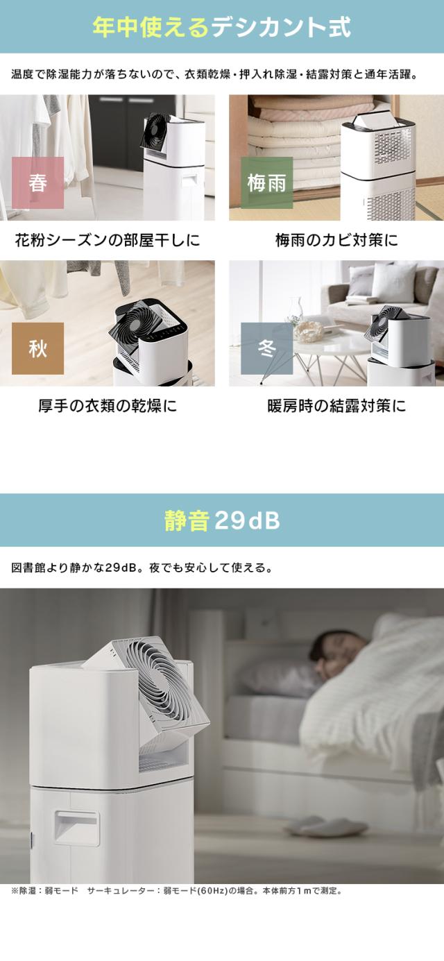 クライマックスセール 除湿器 扇風機 サーキュレーター衣類乾燥除湿機 ホワイト Ijd I50 ブラック ホワイト アイリスオーヤマ 送料無料 除湿機 シカント 除湿器 Saleアイテム Mawaredenergy Com