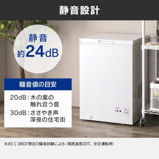 新品超特価 冷凍庫 100L 8月下旬 ホワイト PF-B100TD-W アイリスオーヤマ 冷凍庫 フリーザー ストッカー 冷凍保存 冷凍 コンパクト 静音設計の通販はau PAY マーケット - Pet館〜ペット館〜|商品ロットナンバ 格安最新作