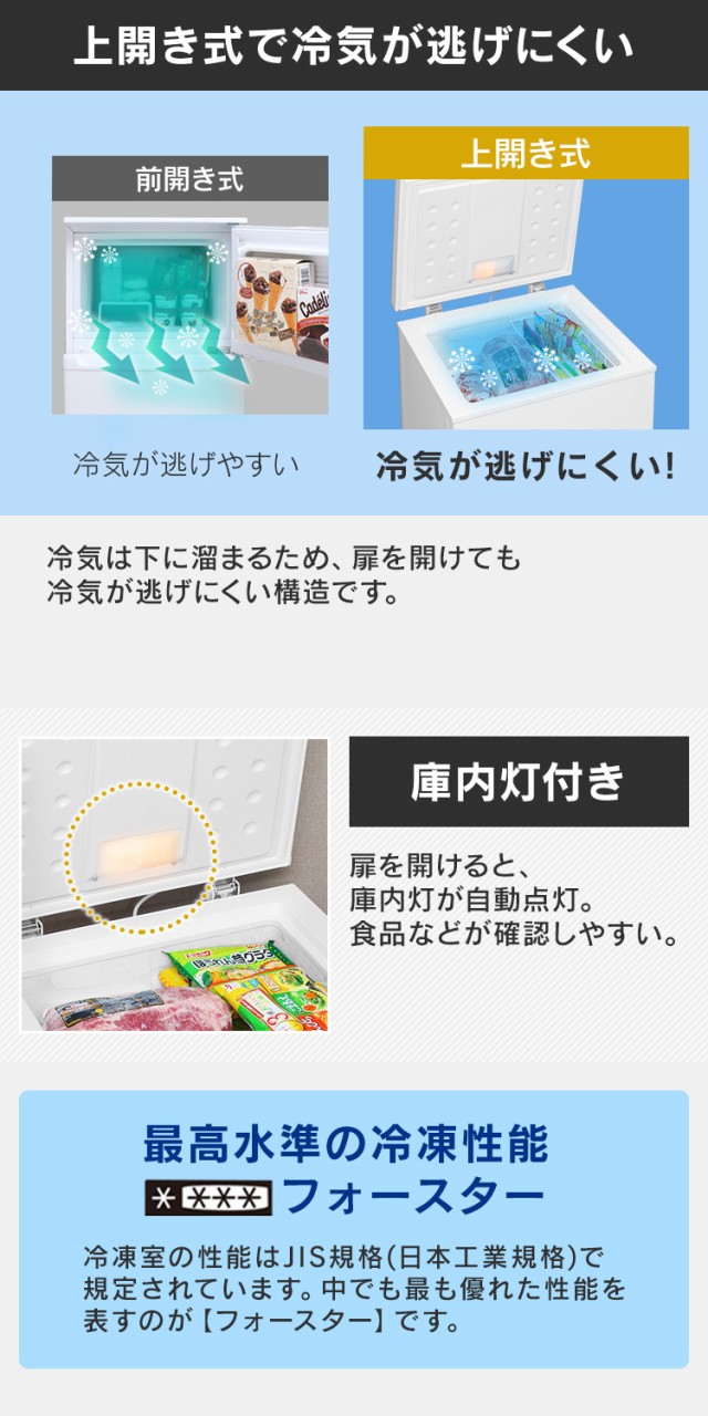 新品超特価 冷凍庫 100L 8月下旬 ホワイト PF-B100TD-W アイリスオーヤマ 冷凍庫 フリーザー ストッカー 冷凍保存 冷凍 コンパクト 静音設計の通販はau PAY マーケット - Pet館〜ペット館〜|商品ロットナンバ 格安最新作