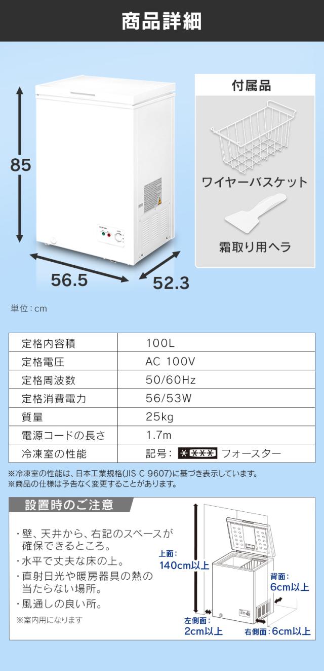 新品超特価 冷凍庫 100L 8月下旬 ホワイト PF-B100TD-W アイリスオーヤマ 冷凍庫 フリーザー ストッカー 冷凍保存 冷凍 コンパクト 静音設計の通販はau PAY マーケット - Pet館〜ペット館〜|商品ロットナンバ 格安最新作