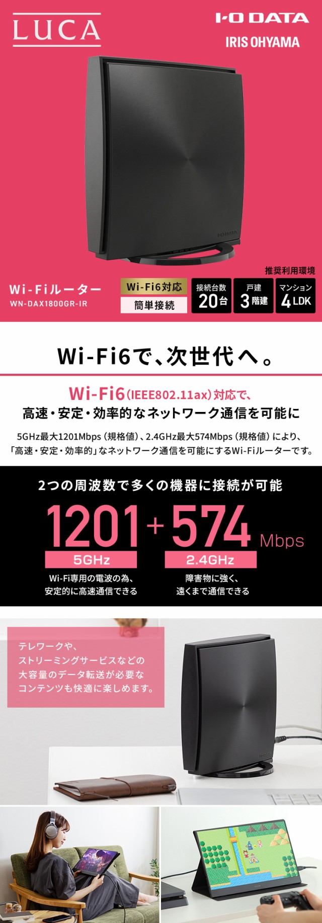 サイズ Wi-Fiルーター 360コネクト インターネット 簡単 初期設定不要 アイリスオーの通販はau PAY マーケット - Pet館〜ペット館〜|商品ロットナン WN-DAX1800GR-IR ブラック Wi-Fi6 Wi-Fi ルーター 高速 安定 トップペー