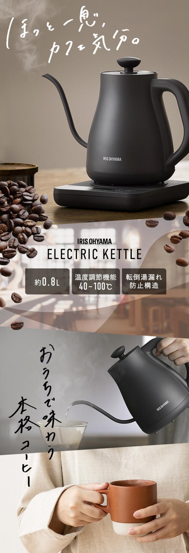 電気ケトル 0.8L ケトル 電気 電気ポット 湯沸かし 温度調節 保温 内側 ステンレス おしゃれ 細口 湯漏れ防止 空焚き防止 一人暮らし アイリスオーヤマ IKE-C800T *