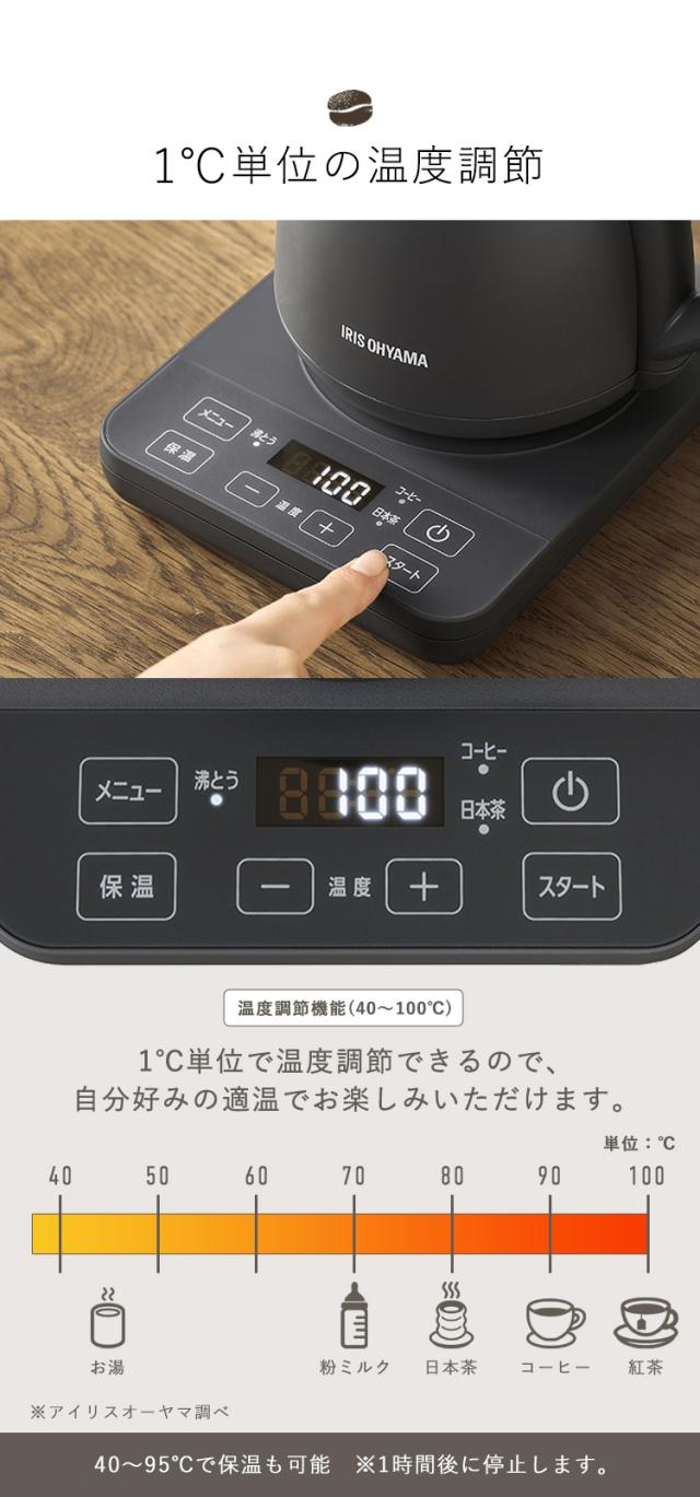 電気ケトル 0.8L ケトル 電気 電気ポット 湯沸かし 温度調節 保温 内側 ステンレス おしゃれ 細口 湯漏れ防止 空焚き防止 一人暮らし アイリスオーヤマ IKE-C800T *